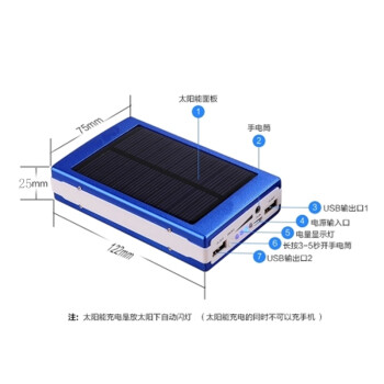 创意太阳能移动电源 超大容量50000毫安小米三星苹果5/4S通用充电宝 银色