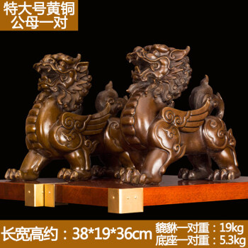 京多宝纯铜貔貅摆件 风水玄关貔恘摆件一对 镇宅乔迁客厅家居饰品