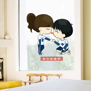 
                                        喜艾林 婚庆喜字墙贴画 8款可选墙贴纸 卡通人物系列 墙贴门贴  情侣系列墙贴 C款                