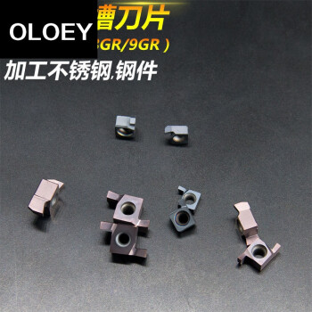 oloey小孔内切槽刀 片8gr/9gr 050/100/120/不锈钢小孔内径割槽刀粒