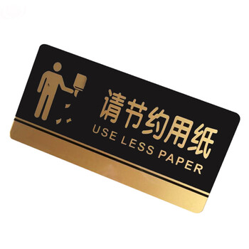 谋福（CNMF）8199 黑金亚克力门牌 墙贴告示指示标识牌 办公室门牌贴挂牌标识牌门贴 （请节约用纸）