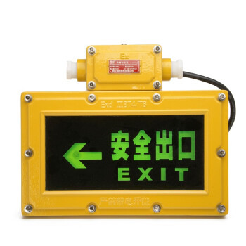 倬屹（ZHUOYI）BZY8630 防爆标志灯