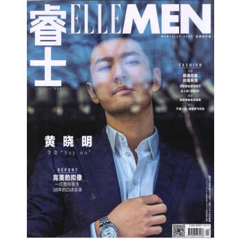 ellemen睿士(2018年4月号)_男士_杂志/期刊_快乐阅读