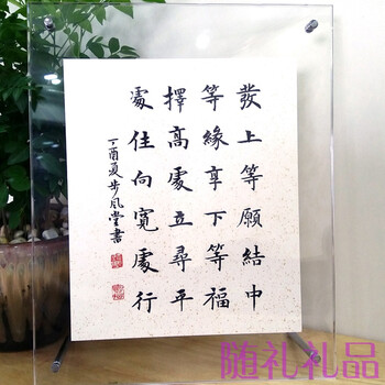 68a4-32书法作品,68a4-31书法作品 李嘉诚办公室书法手写真迹楷书作品原稿书房客厅卧室桌面摆放字画