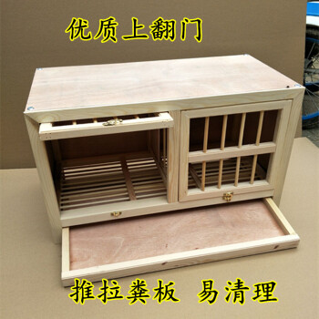 鸽具鸽笼/鸽子配笼/实木巢箱/鸽子养殖笼/信鸽种鸽配笼鸽用品 优质上