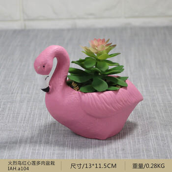 2018新款仿真绿植盆栽火烈鸟植物多肉盆景小摆设室内装饰品仿真花摆件