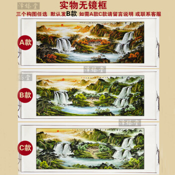 天下艺博 办公室客厅装饰画 沙发背景墙卧室玄关现代挂画壁画 国画山水画 聚宝盆风水画靠山图 C款 大八尺 122cm*280cm/幅
