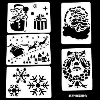 诺琪 圣诞节装饰品 喷雪模版大号小号玻璃版 圣诞树装饰破灭 5个组合装 节庆饰品 