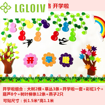 小学幼儿园教室黑板报diy装饰品 班级文化墙区角创意墙贴画组合 黄色
