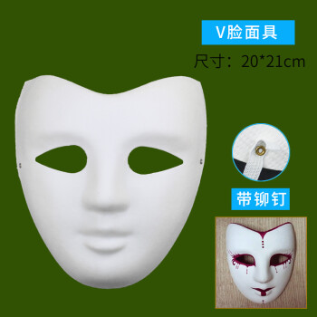 儿童diy空白手绘画纸浆面具京剧脸谱面具男半脸工女白