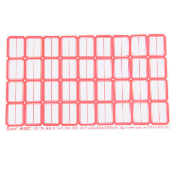 亚信好利来精包装口取纸亚光面标签纸不干胶标签条10张袋275217mm