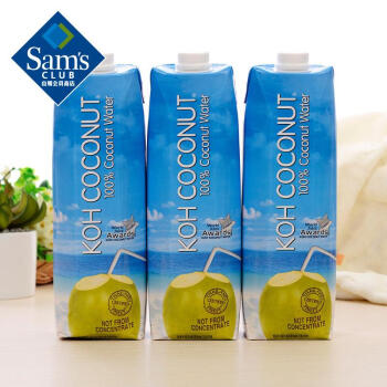 酷椰屿KOH COCONUT 100%椰子水1Lx3盒  泰国进口椰汁,降价幅度15.5%