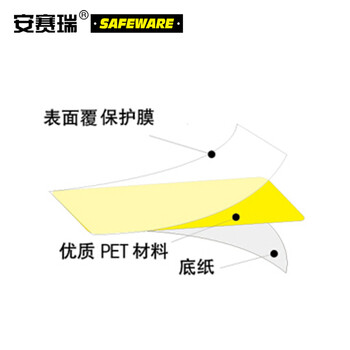 安赛瑞 箭头地贴（10片装）黄箭头指示地贴箭头方向地贴300×90×50mm11960