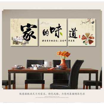 中式餐厅装饰画火锅店饭店包间墙画酒店大厅厨房挂画农家乐壁画 家的