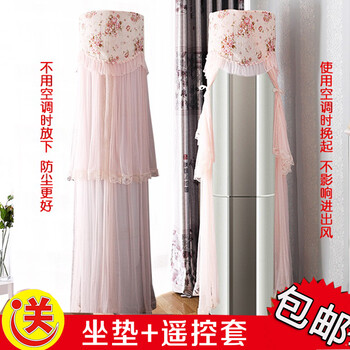 
                                        一朵  圆柜机罩 立式空调罩田园布艺柜机罩子海尔格力科龙开机不取圆柱形空调罩 春天旋律 海尔新帝樽 帝樽3P(茉莉白除外) 悦行云行                