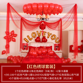 结婚庆用品婚房布置纱幔浪漫创意新婚婚礼装饰卧室墙客厅新房拉花