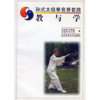 从零到精通:杨氏太极初学者指南