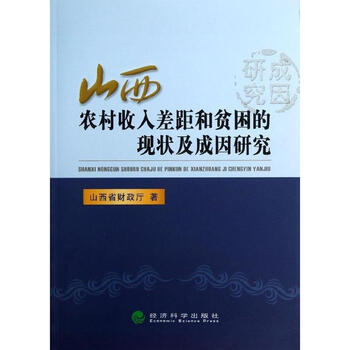 中国银行收入证明模板_中国收入差距现状(3)