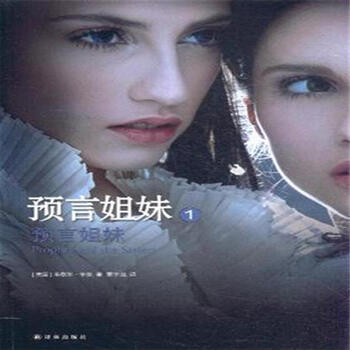 <em>预言姐妹</em>-<em>预言姐妹</em>-1【图片 价格 品牌 报价】-