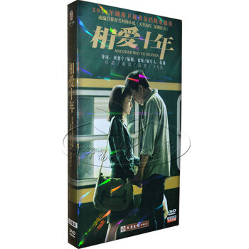 电视剧 相爱十年 10DVD经济盒装版34集 邓超