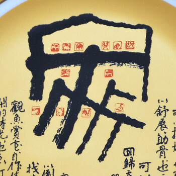 傲世瓷业 景德镇陶瓷器 仿古描金装饰盘工艺品摆件装饰品 家字P021