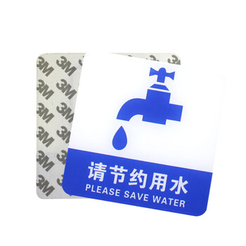 谋福（CNMF）8373 亚克力标识牌 店铺门贴 温馨提示语背面自带胶(蓝白色 请节约用水）