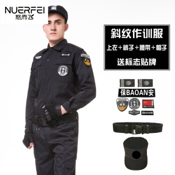 武警特战服套装保安工作服套装短袖夏季制服黑色耐磨训练服长袖春秋