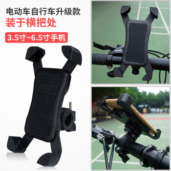 电动车摩托车手机支架导航电瓶车硅胶防震自行车固定架骑行通用型