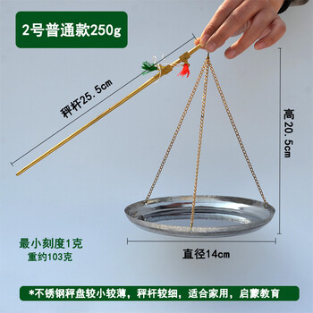 药房配药秤小秤中药克秤小药秤铜秤杆秤戥子秤砣不锈钢秤喜秤抓周 2号
