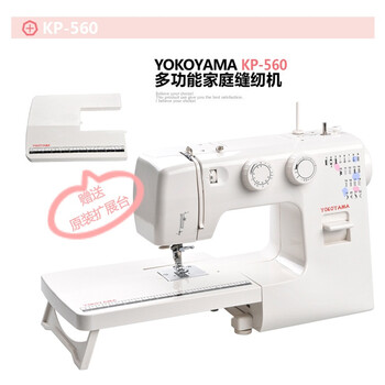 YOKOYAMA家用电动缝纫机kp-560 多功能台式吃厚锁边可调针距