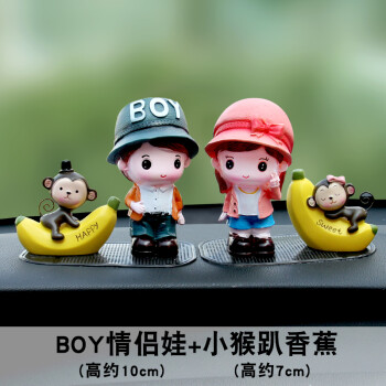 可爱卡通汽车摆件车内仪表台小饰品创意公仔车载车内子上装饰用品 boy