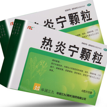 999 三九 热炎宁颗粒 4g*10袋 急性咽炎支气管炎 风热