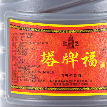 塔牌 福酒 半干型 绍兴黄酒 2.5L*6桶 整箱装 可厨用