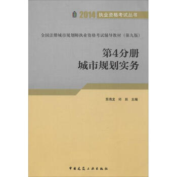 国家理财规划师_注册城市规划师收入(2)
