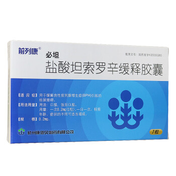 前列康 必坦 盐酸坦索罗辛缓释胶囊 0.2mg*7粒 标准装