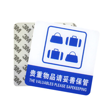 谋福 CNMF 8357  亚克力标识牌 店铺门贴 温馨提示语背面自带胶(蓝白色 贵重物品妥善保管）