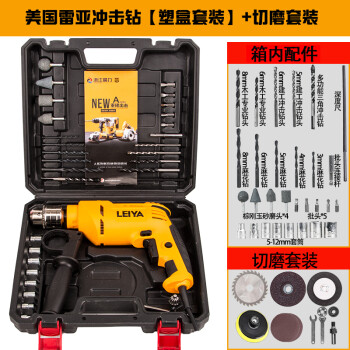 雷亚多功能手电钻家用钻墙钻孔电钻工业级轻型电动螺丝刀冲击钻工具箱