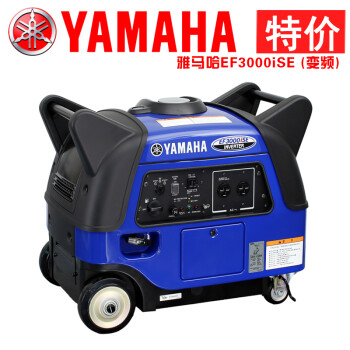 雅马哈yamaha 汽油变频发电机 1000瓦/2kw/3kw/6.