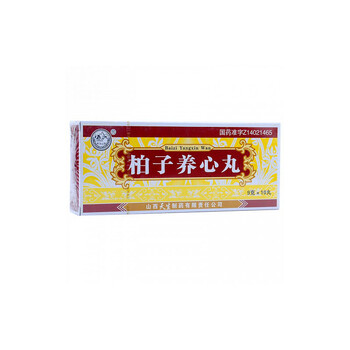 山西天生 柏子养心丸 9g*10丸 1盒【图片 价格 品牌