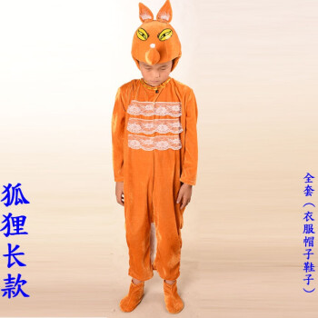 儿童动物演出服松鼠小鹿狮子老虎狐狸大灰狼幼儿园六一表演服装 土黄