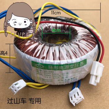 麻将机变压器全自动麻将机配件 过山车专用