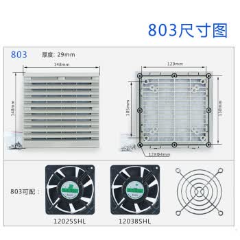 风机过滤网通风过滤网组803百叶窗804/805/806风扇防尘网罩百叶 803