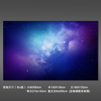 天花吊顶花壁画贴纸壁纸自粘墙纸蓝天白云星空背景墙天空定制贴画y