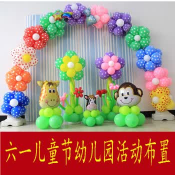 六一气球拱门波点花朵拱门幼儿园儿童节舞台布置节日活动装饰用品 浅