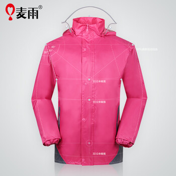 
                                        麦雨男女雨衣雨裤套装电动车摩托车成人时尚户外骑行防雨分体雨披 机械三帽檐轻便款(玫红) L(155-165)                