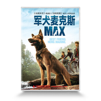 军犬麦克斯(DVD9) - - - 京东JD.COM