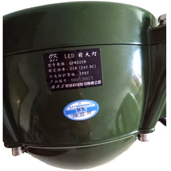 海洋王 ok-6228 前大灯
