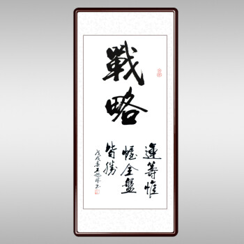 积善 客厅装饰画沙发背景墙企业文化励志字画书法作品
