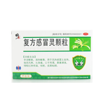 中西药品 感冒咳嗽 修正(xiuzheng) 修正 复方感冒灵颗粒 14g*7袋/盒