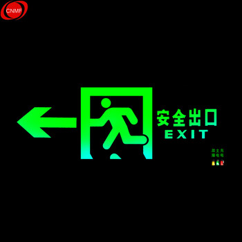 谋福 CNMF 安全出口消防指示灯 新国标消防应急灯疏散指示牌紧急标志灯（双面指同一方向(不明白问下客服)